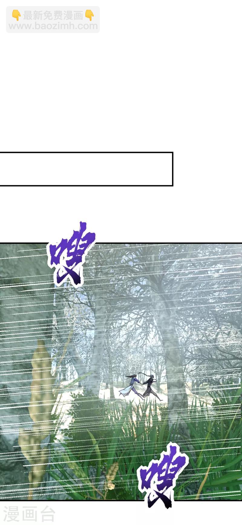 妖者爲王 - 第134話 爲他準備個大禮！ - 5