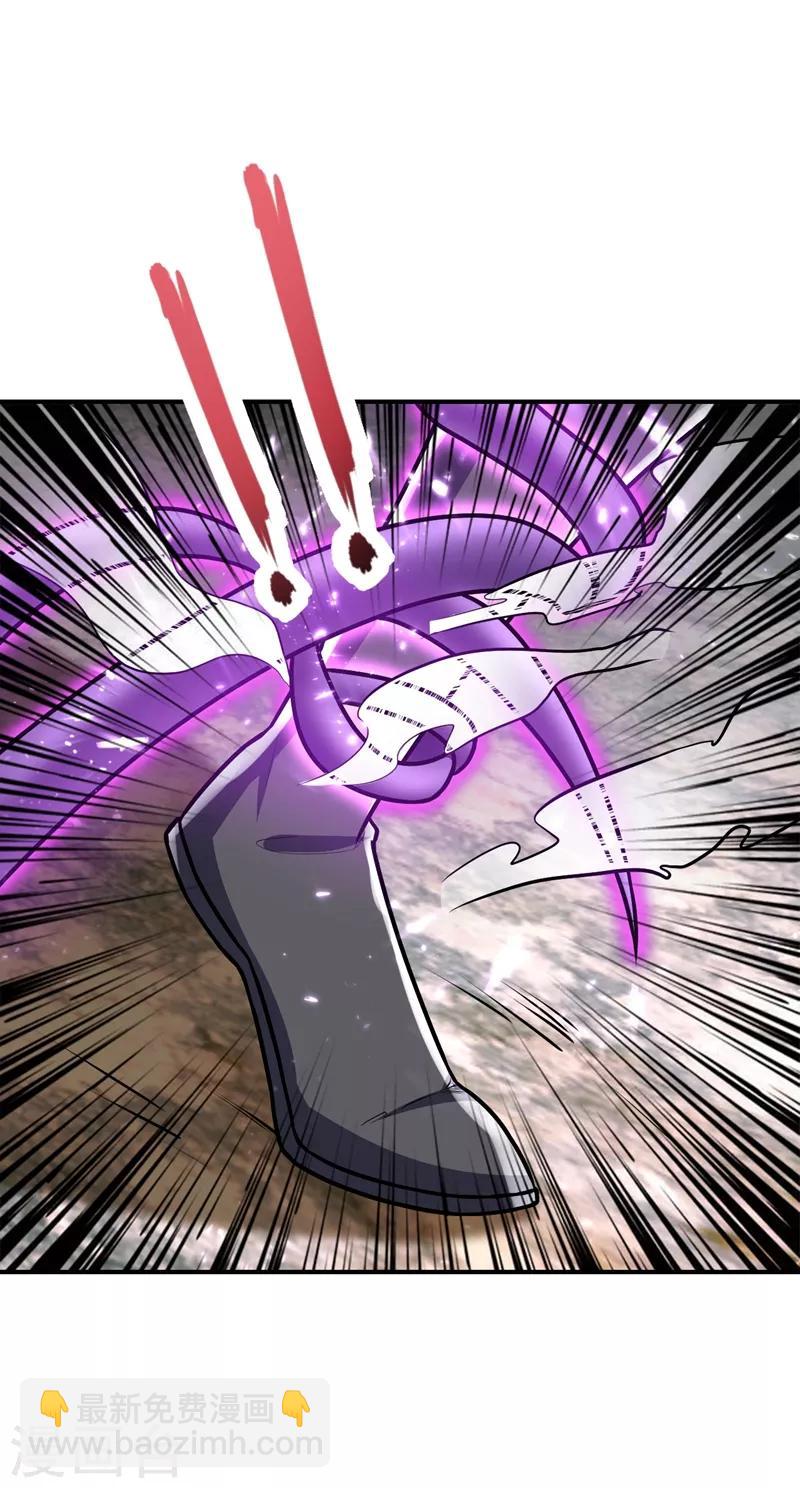 妖者爲王 - 第134話 爲他準備個大禮！ - 4