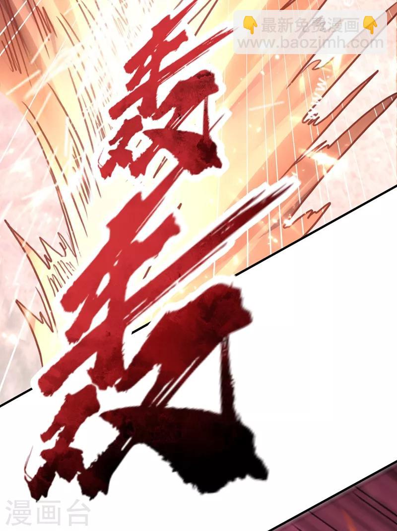 妖者爲王 - 第134話 爲他準備個大禮！ - 5