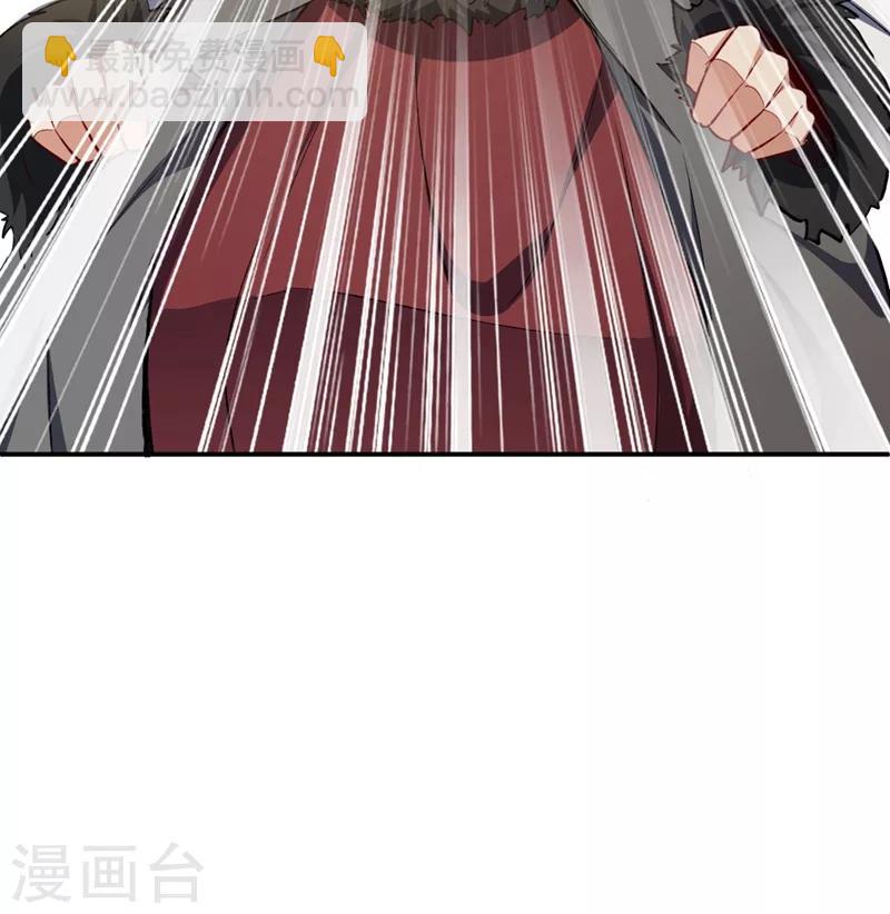 妖者爲王 - 第136話 我想到一件好玩的事 - 2