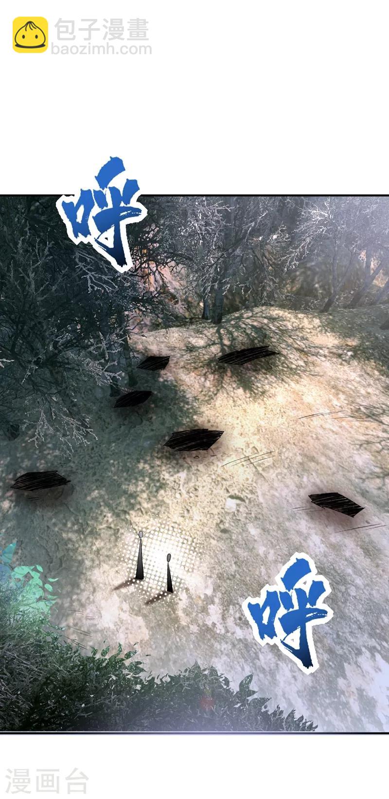 妖者爲王 - 第136話 我想到一件好玩的事 - 7