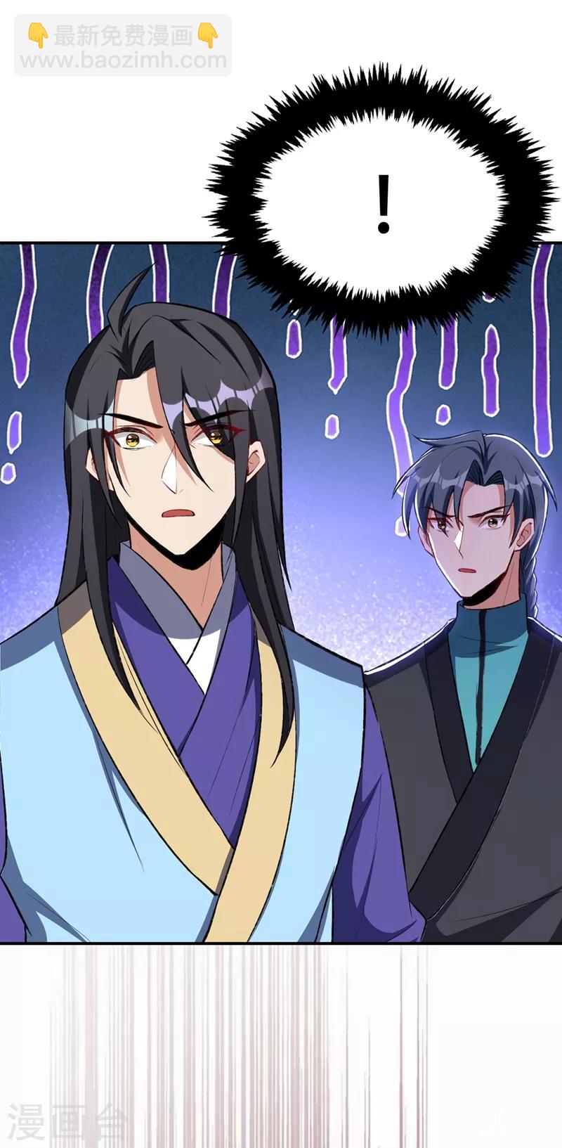 妖者爲王 - 第136話 我想到一件好玩的事 - 4