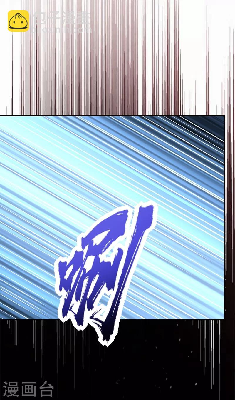 妖者爲王 - 第136話 我想到一件好玩的事 - 5