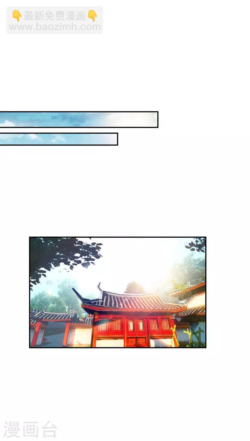 妖者爲王 - 第14話 是柳雅的聲音！(1/2) - 3