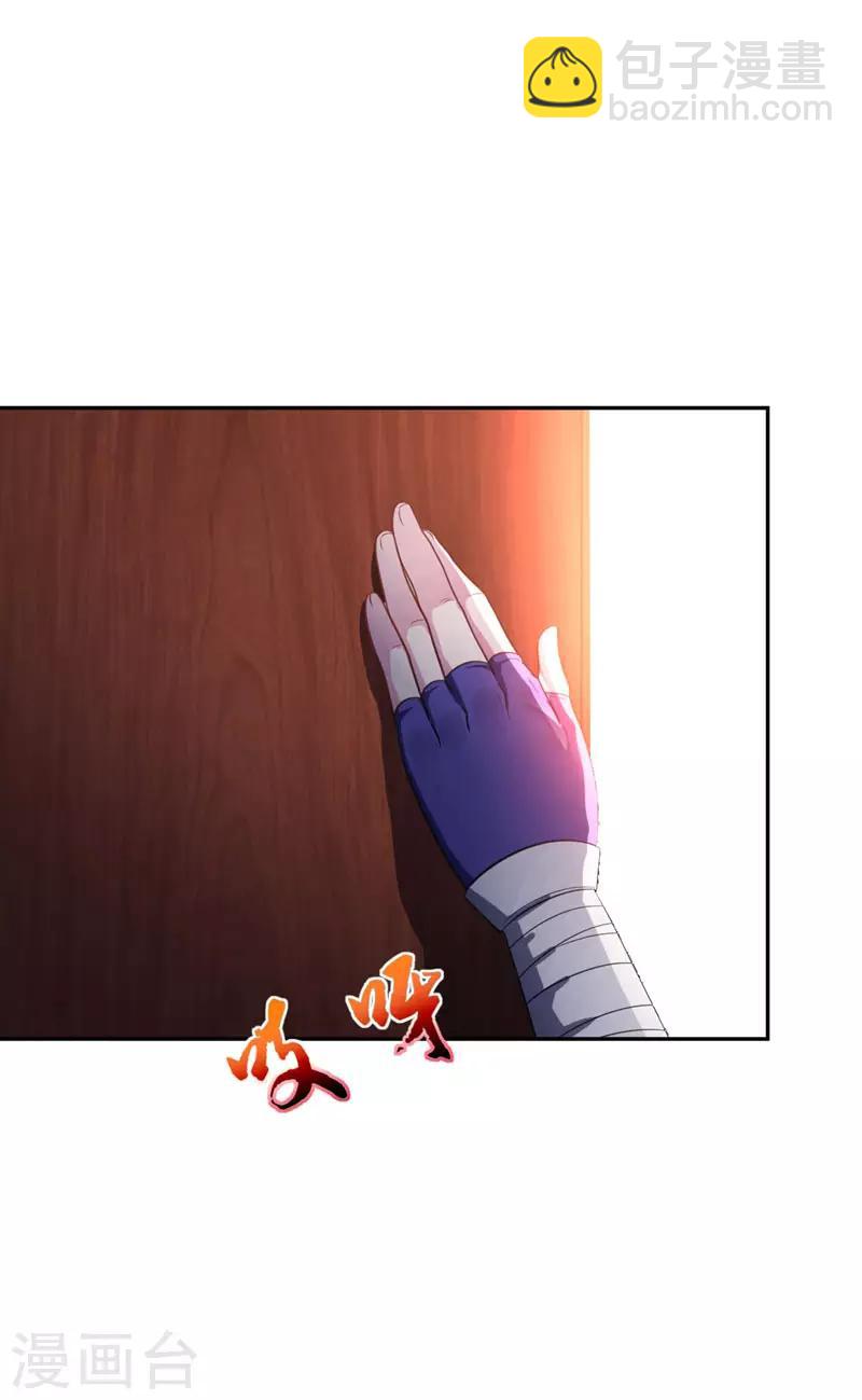 妖者爲王 - 第14話 是柳雅的聲音！(1/2) - 4