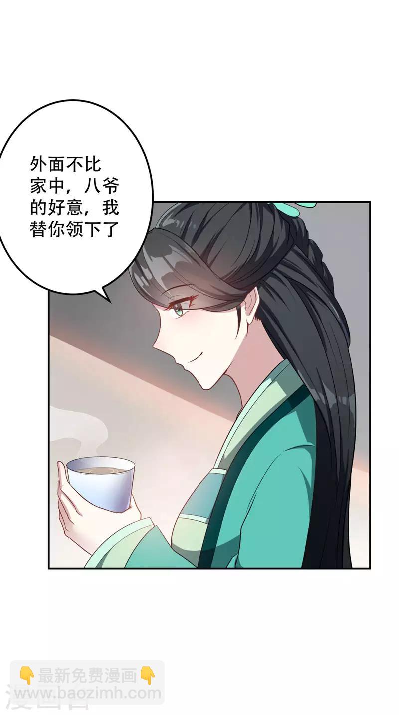 妖者爲王 - 第14話 是柳雅的聲音！(1/2) - 1