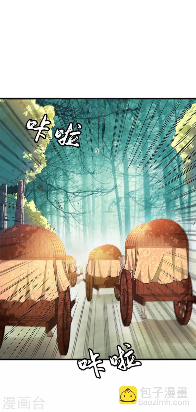 妖者爲王 - 第14話 是柳雅的聲音！(1/2) - 5