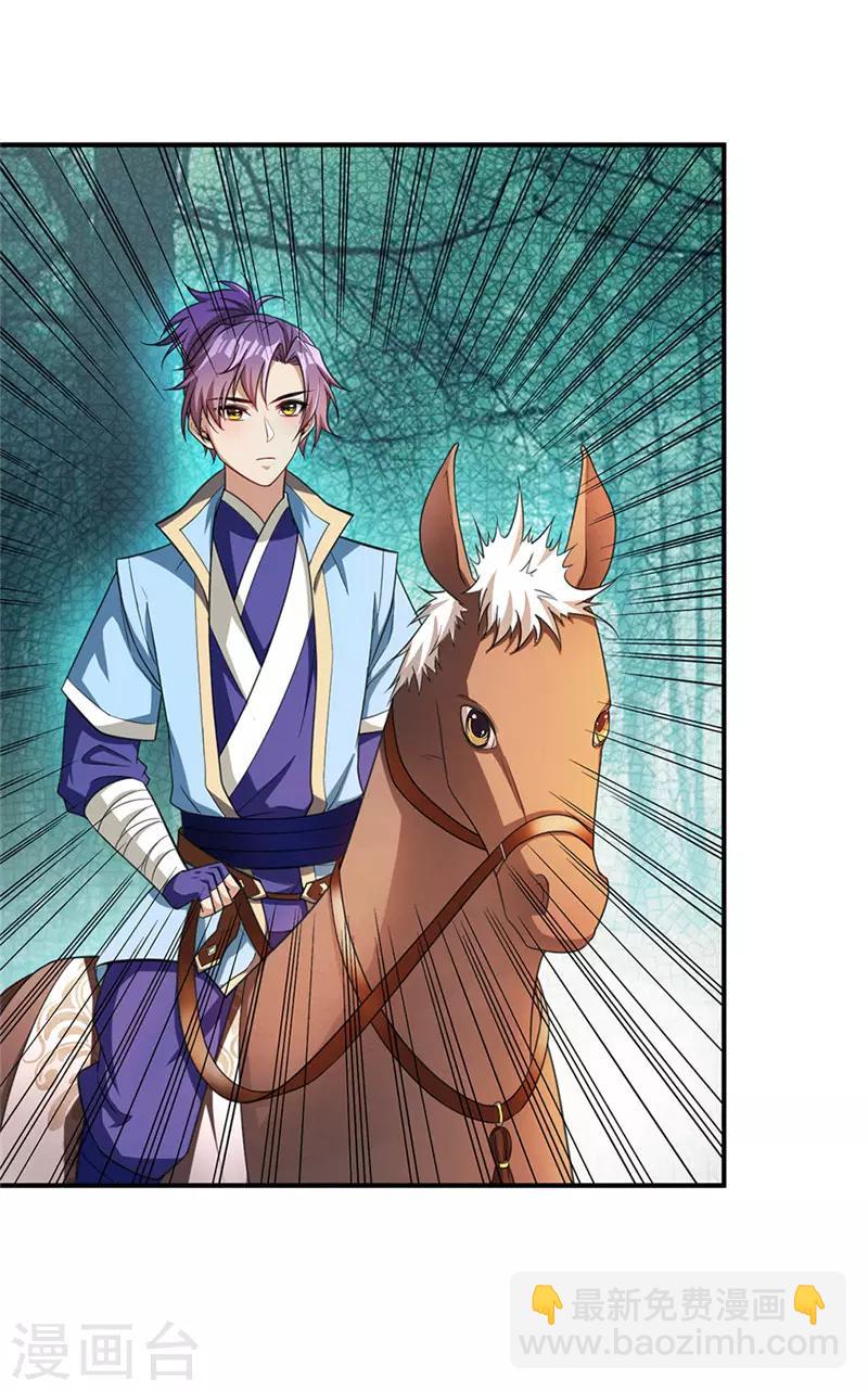 妖者爲王 - 第14話 是柳雅的聲音！(1/2) - 6