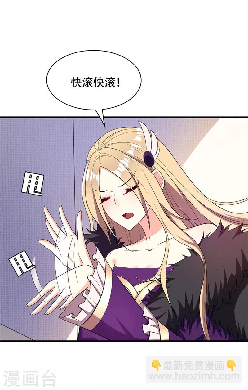 妖者爲王 - 第14話 是柳雅的聲音！(1/2) - 2