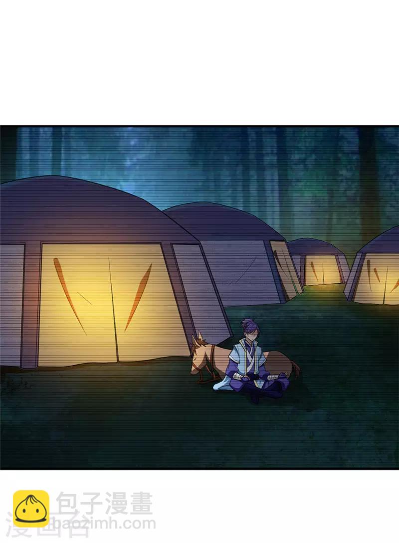 妖者爲王 - 第14話 是柳雅的聲音！(1/2) - 5