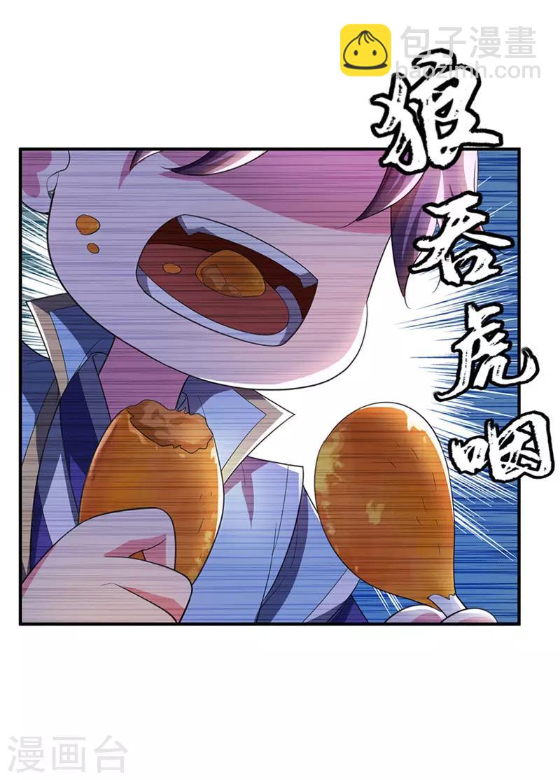 妖者爲王 - 第14話 是柳雅的聲音！(1/2) - 1