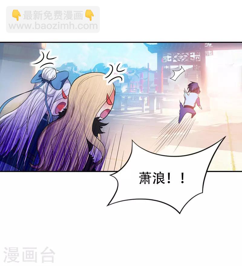 妖者爲王 - 第14話 是柳雅的聲音！(1/2) - 8