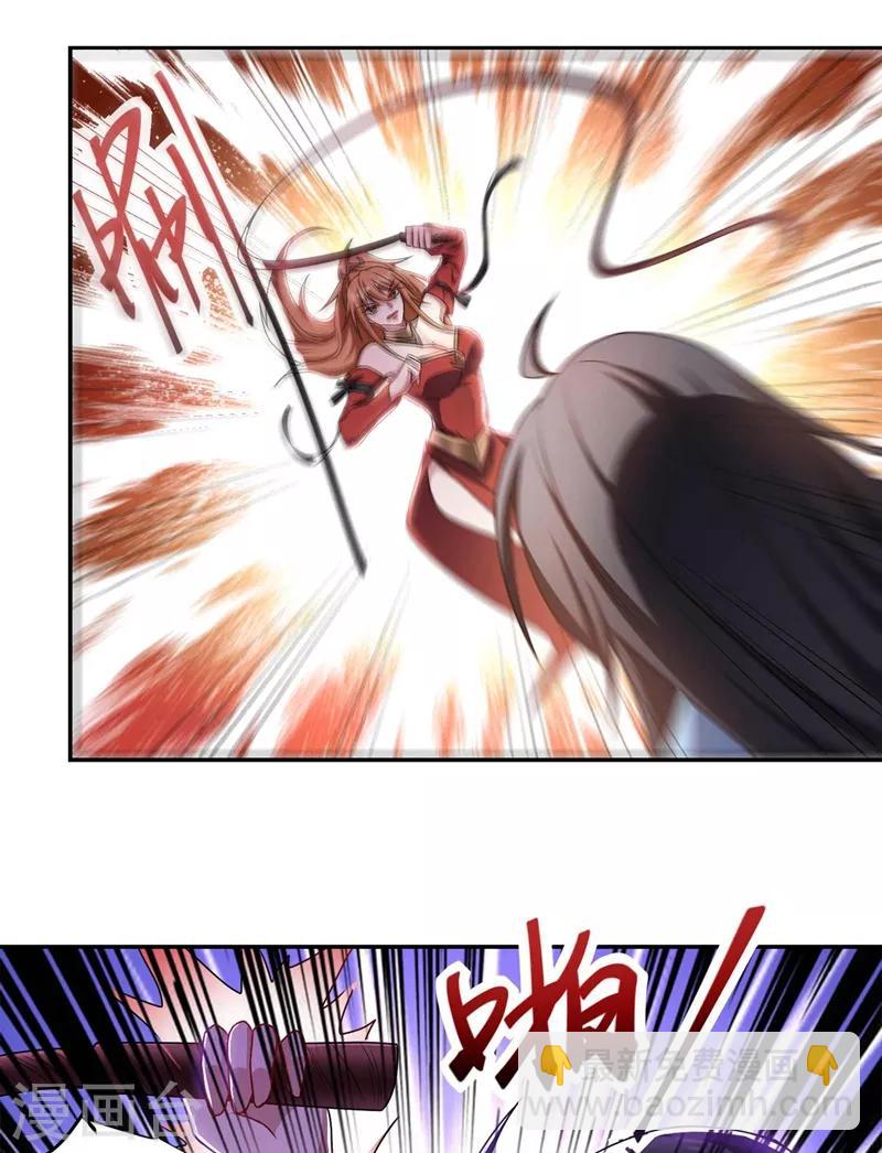 妖者爲王 - 第138話 你和左劍什麼關係？ - 2