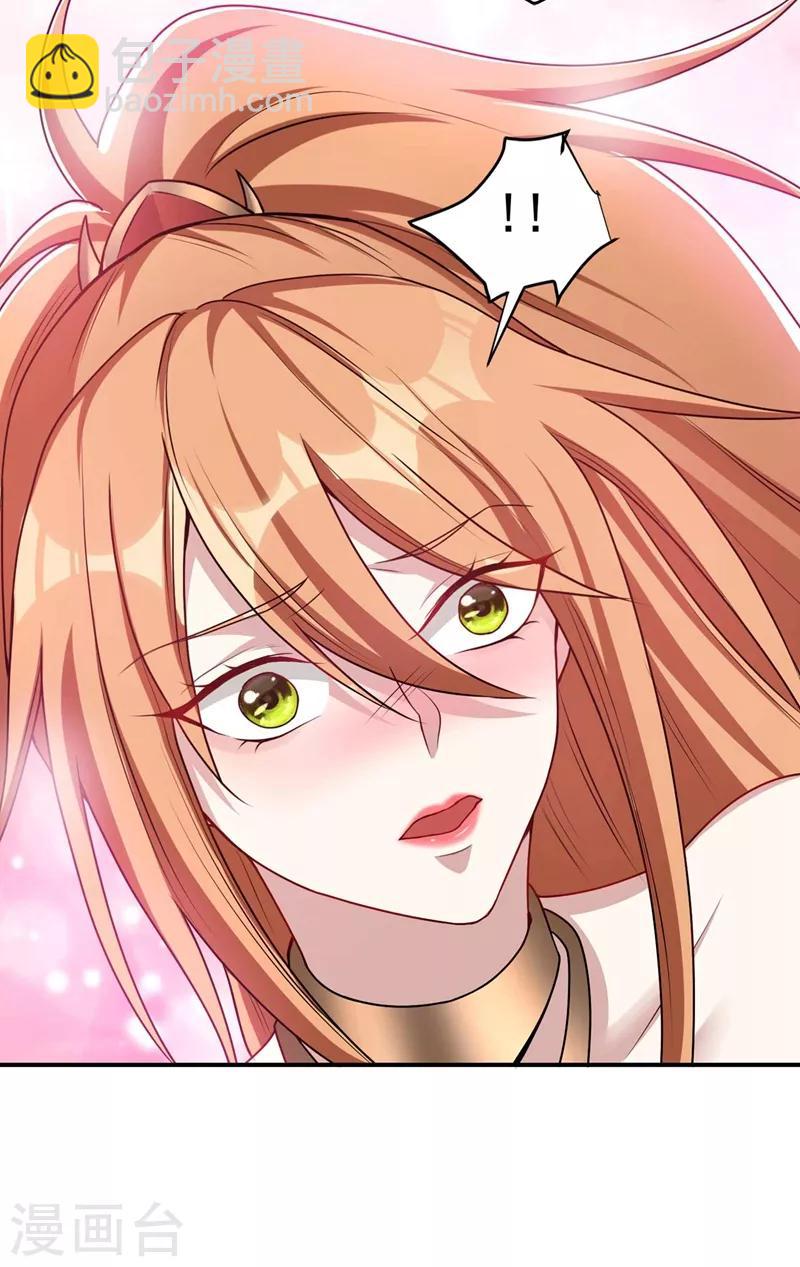 妖者爲王 - 第138話 你和左劍什麼關係？ - 4