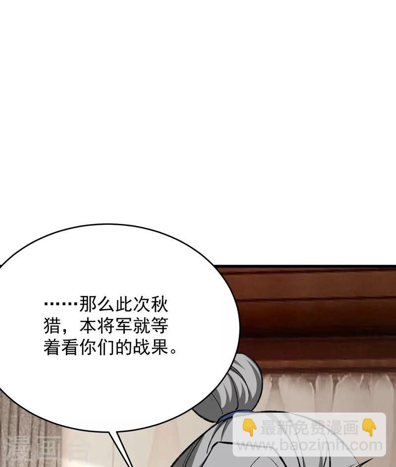 妖者爲王 - 第140話 給你準備了點驚喜！ - 1