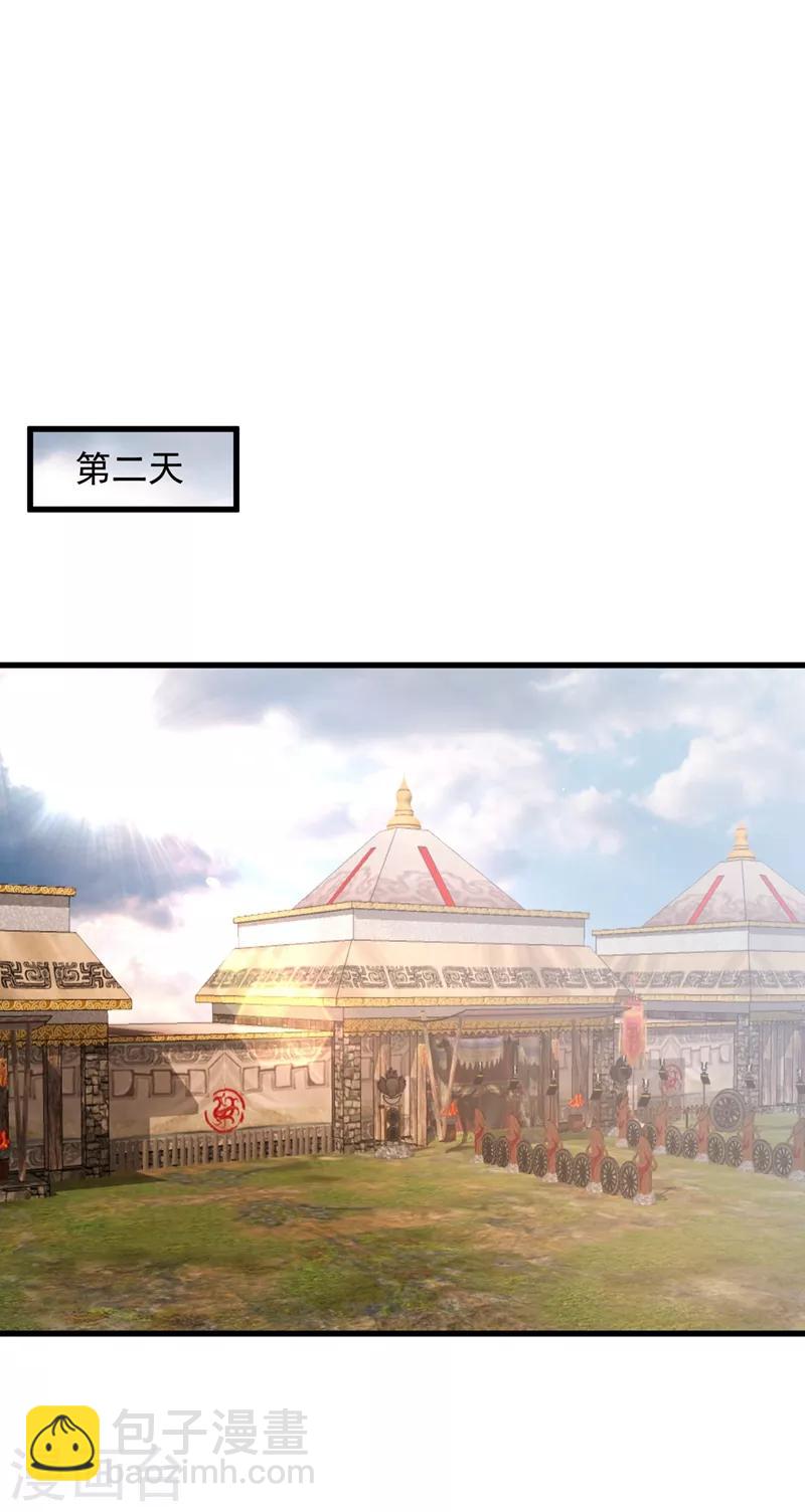 妖者爲王 - 第140話 給你準備了點驚喜！ - 7