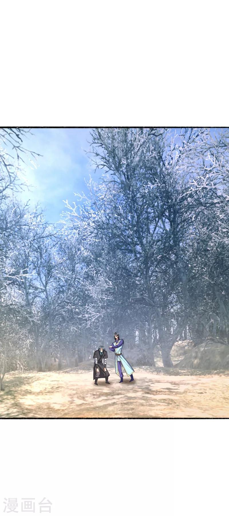 妖者爲王 - 第142話 擒賊當然要先擒王啦！ - 1