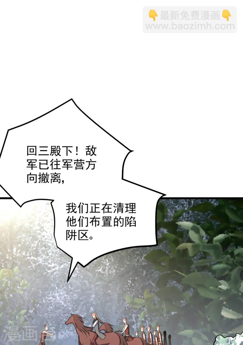 妖者爲王 - 第142話 擒賊當然要先擒王啦！ - 7