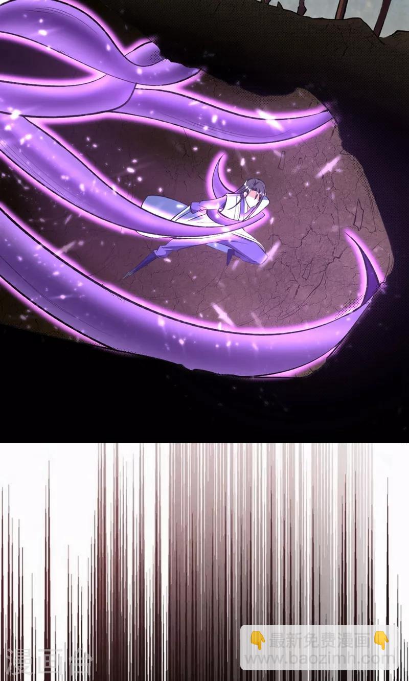 妖者爲王 - 第142話 擒賊當然要先擒王啦！ - 3