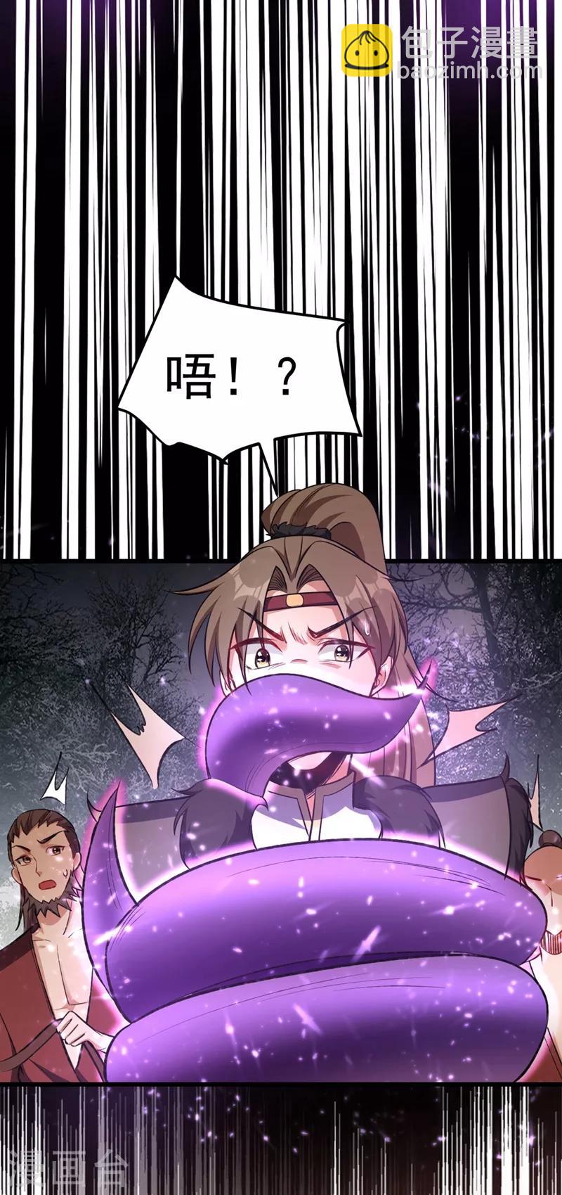 妖者爲王 - 第142話 擒賊當然要先擒王啦！ - 5