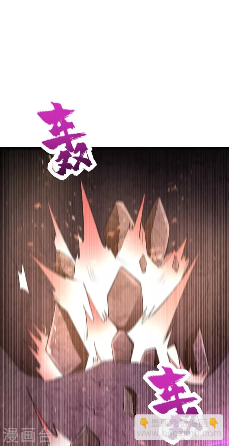 妖者爲王 - 第142話 擒賊當然要先擒王啦！ - 3