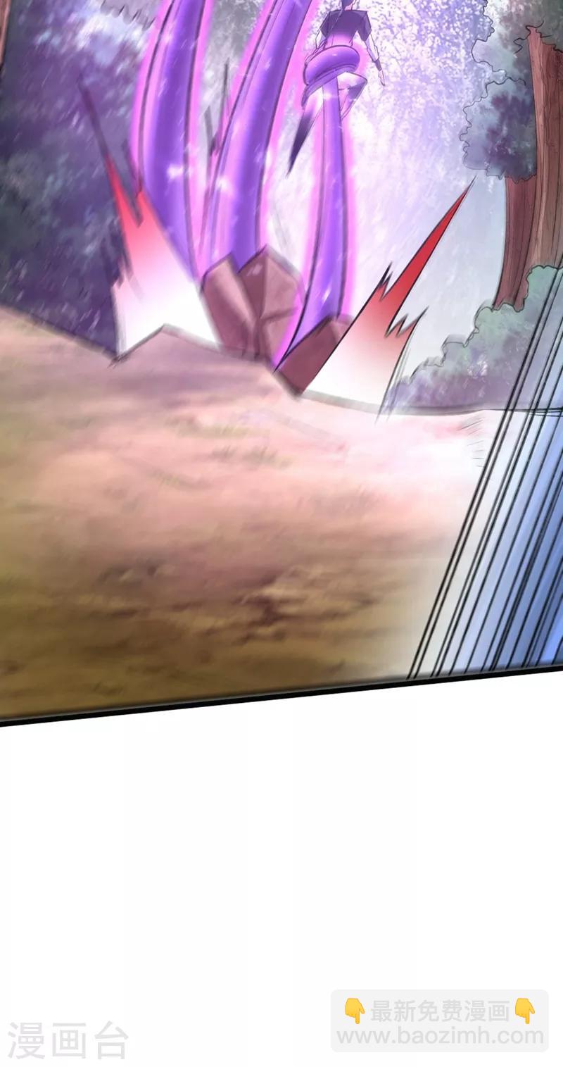 妖者爲王 - 第142話 擒賊當然要先擒王啦！ - 1