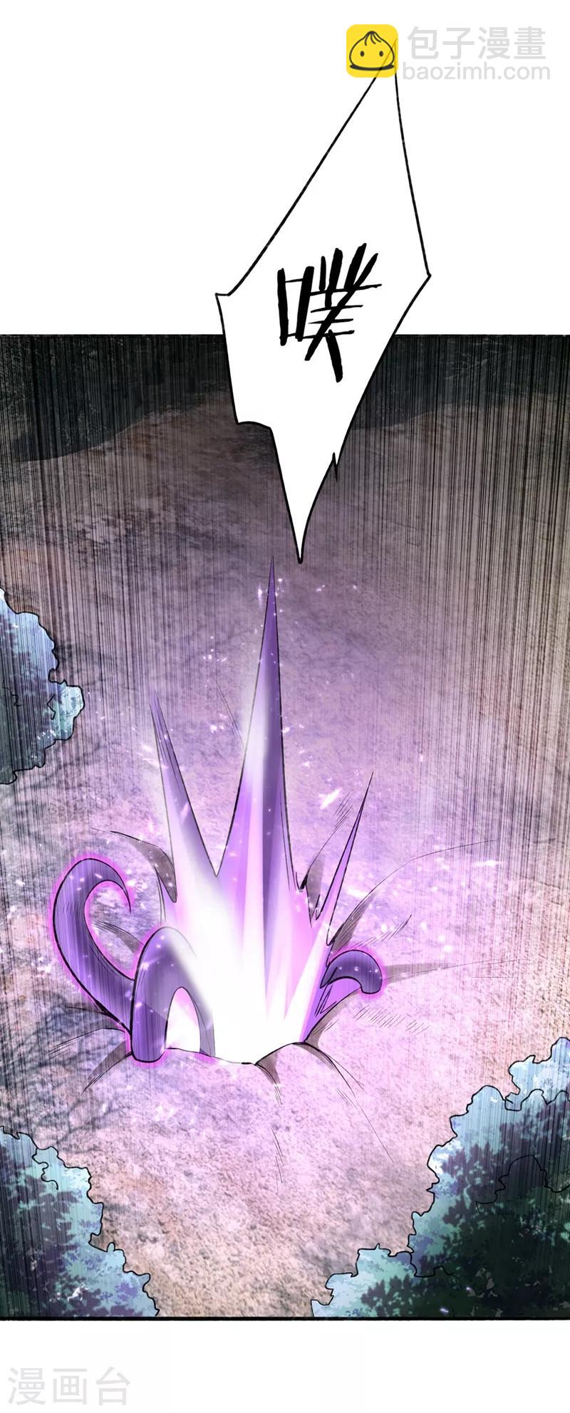 妖者爲王 - 第142話 擒賊當然要先擒王啦！ - 5