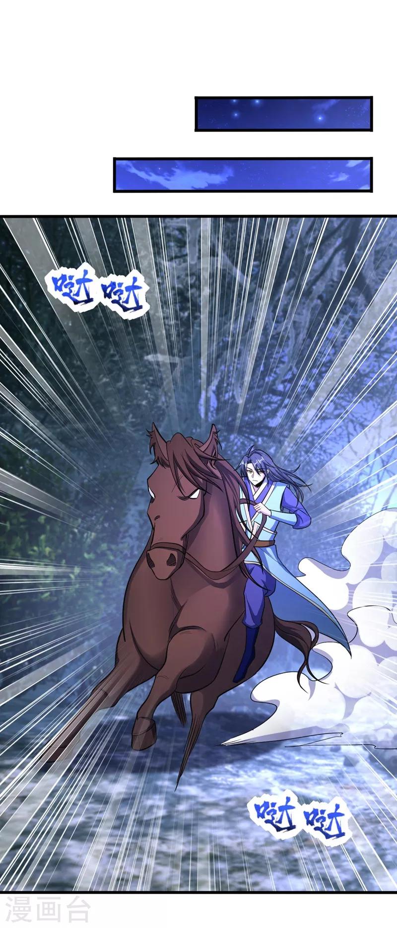 妖者爲王 - 第146話 戰王？手下敗將而已！ - 1