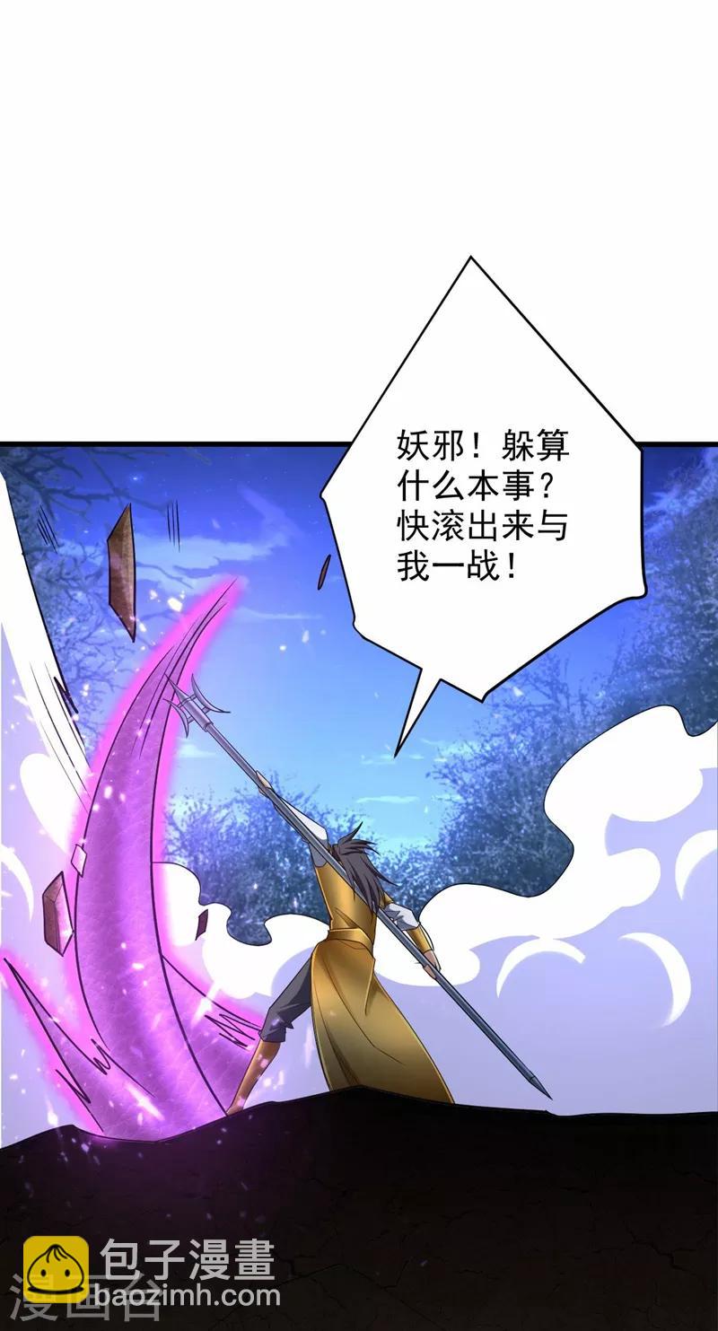 妖者爲王 - 第146話 戰王？手下敗將而已！ - 6