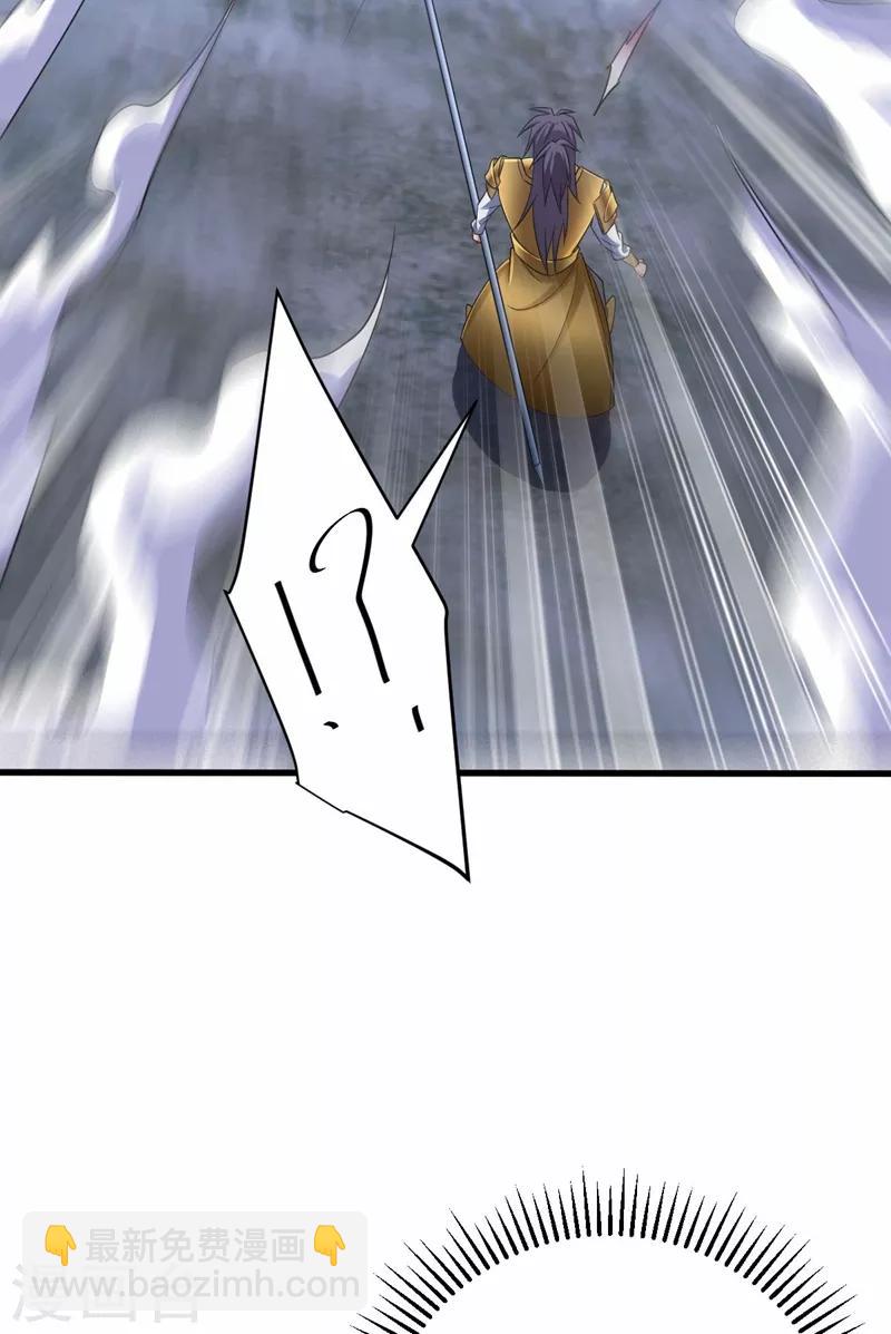 妖者爲王 - 第146話 戰王？手下敗將而已！ - 1