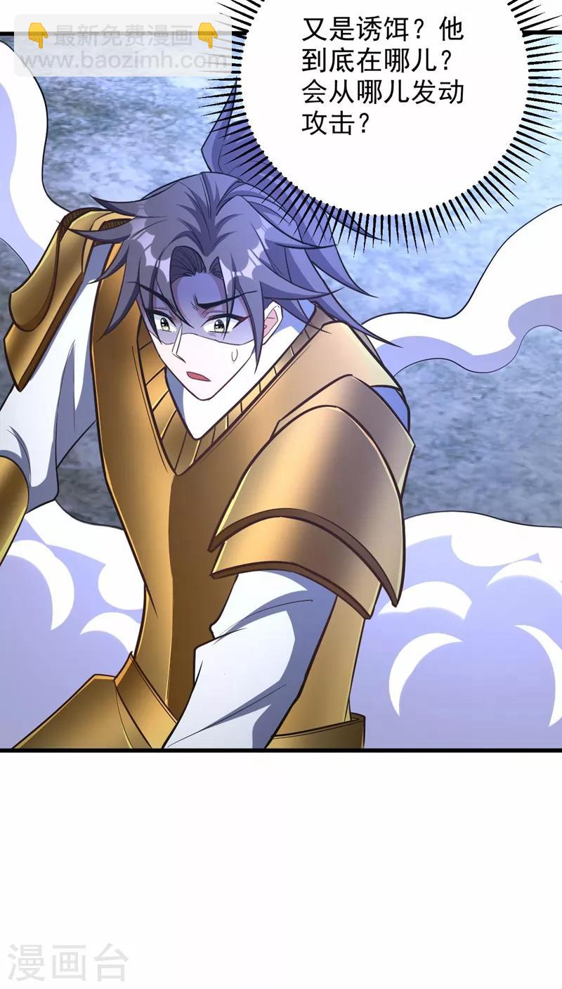 妖者爲王 - 第146話 戰王？手下敗將而已！ - 2