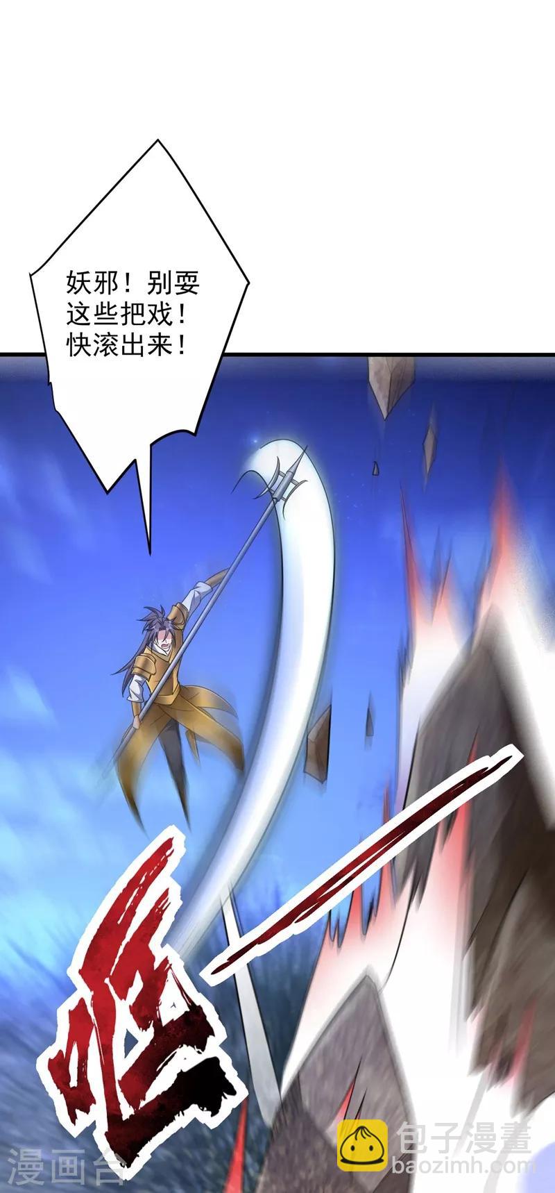 妖者爲王 - 第146話 戰王？手下敗將而已！ - 5