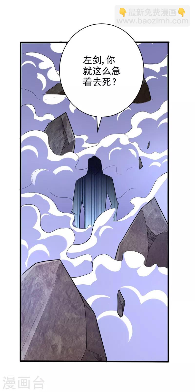 妖者爲王 - 第146話 戰王？手下敗將而已！ - 7