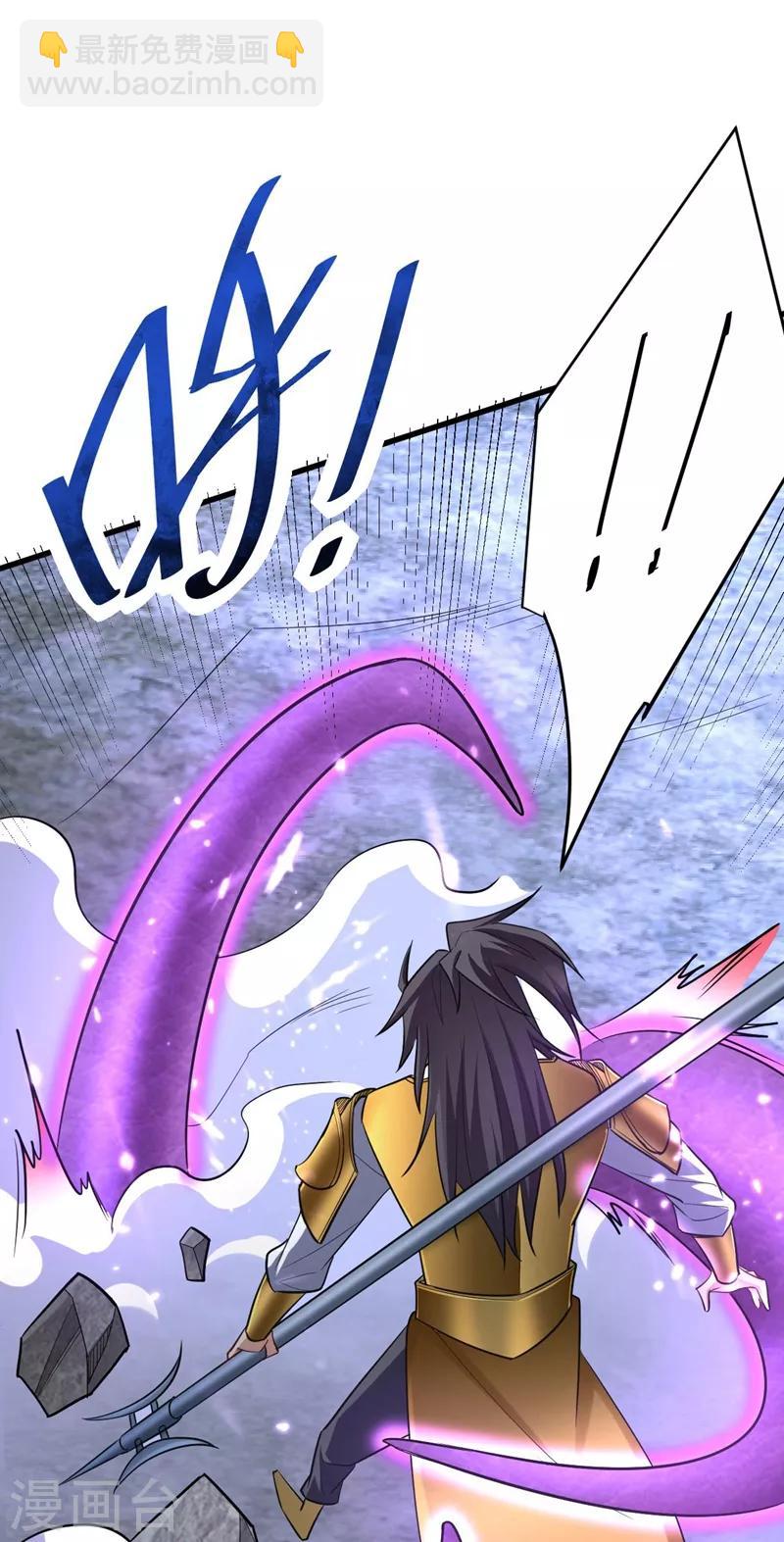 妖者爲王 - 第146話 戰王？手下敗將而已！ - 1