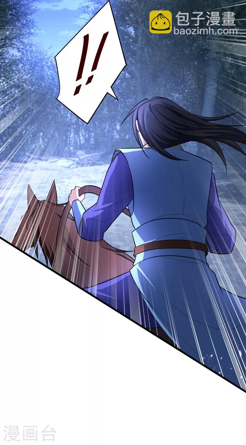 妖者爲王 - 第146話 戰王？手下敗將而已！ - 3