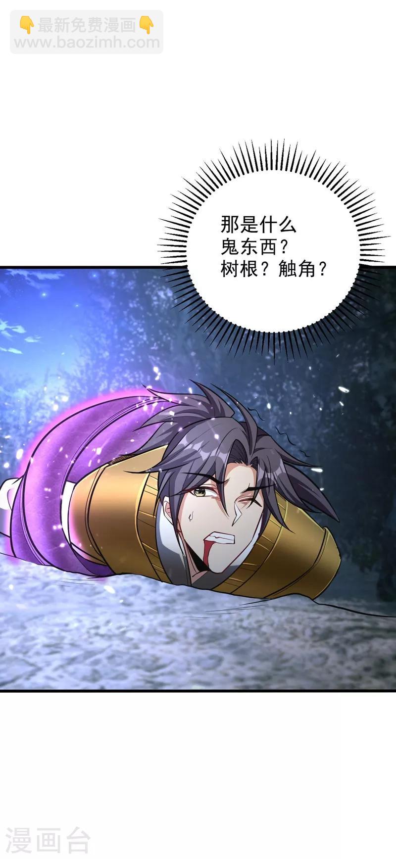 妖者爲王 - 第146話 戰王？手下敗將而已！ - 5