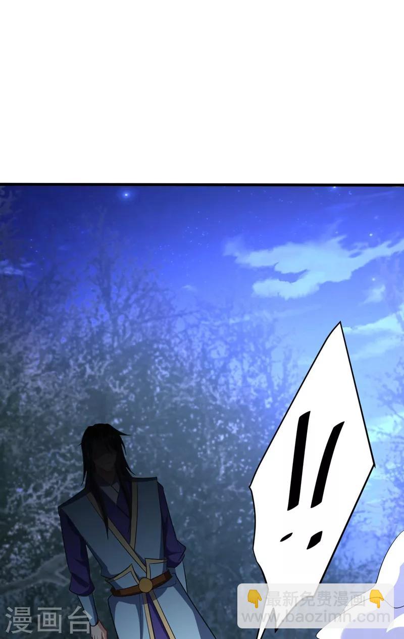 妖者爲王 - 第146話 戰王？手下敗將而已！ - 6