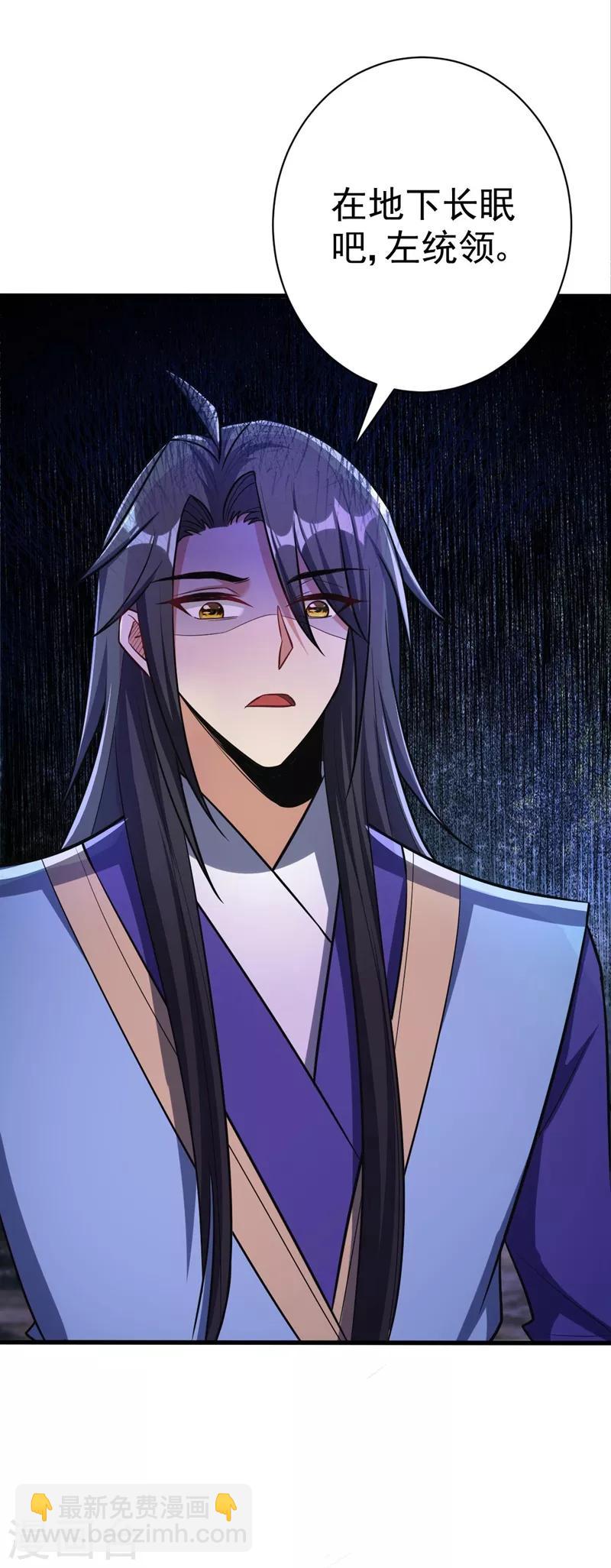 妖者爲王 - 第146話 戰王？手下敗將而已！ - 1