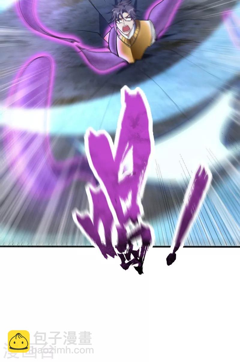 妖者爲王 - 第146話 戰王？手下敗將而已！ - 4