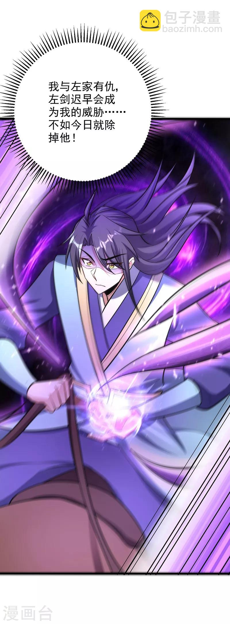 妖者爲王 - 第146話 戰王？手下敗將而已！ - 4