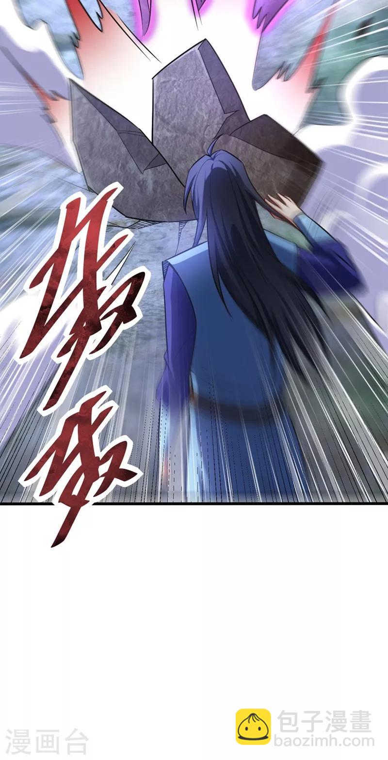 妖者爲王 - 第146話 戰王？手下敗將而已！ - 1