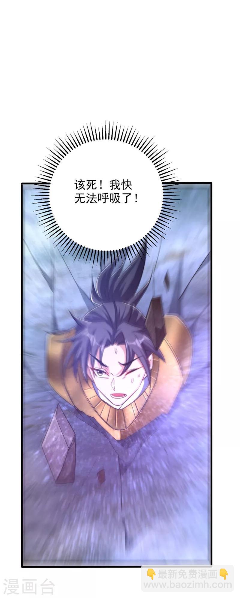 妖者爲王 - 第146話 戰王？手下敗將而已！ - 2