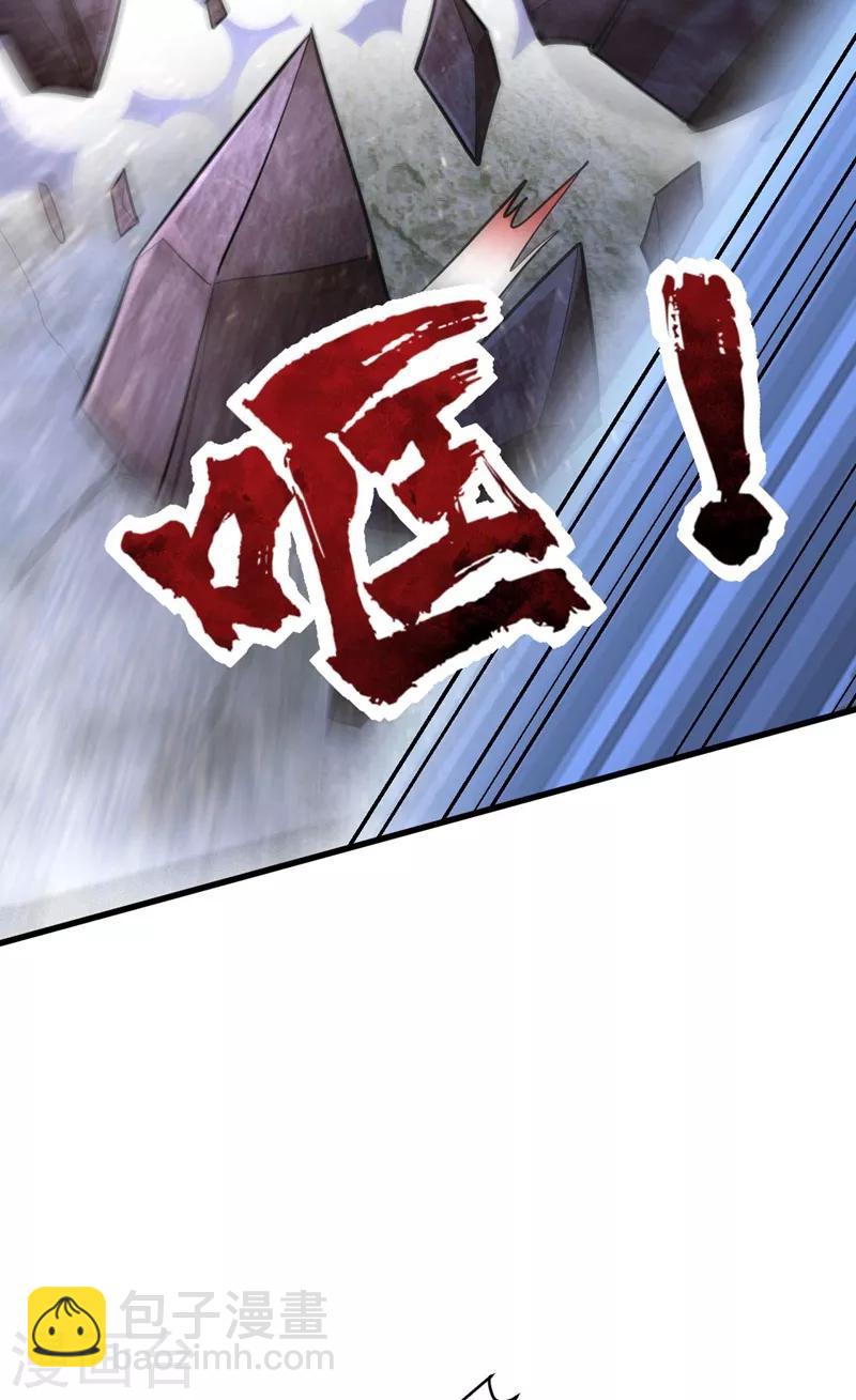 妖者爲王 - 第146話 戰王？手下敗將而已！ - 6