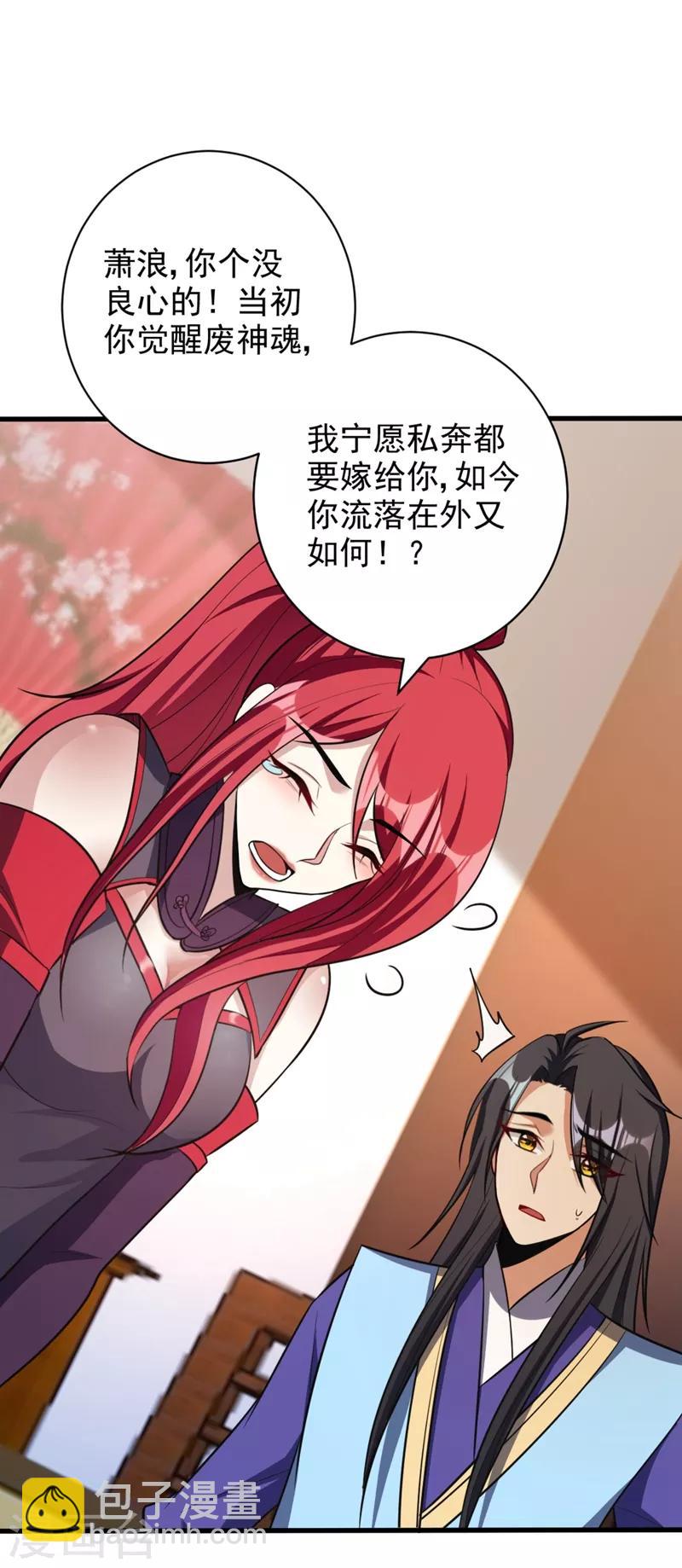 妖者爲王 - 第148話 再遇紅豆！ - 1