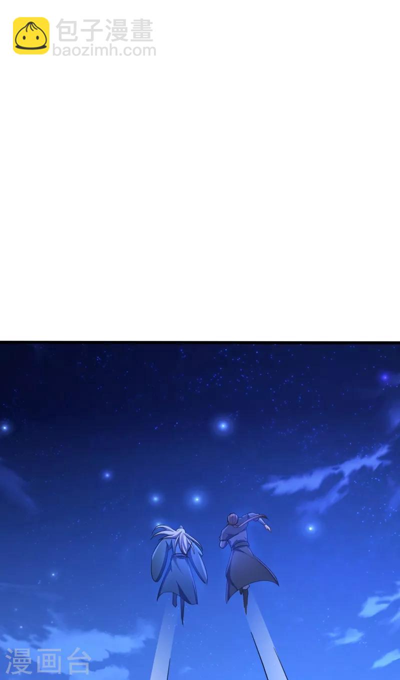 妖者爲王 - 第148話 再遇紅豆！ - 3