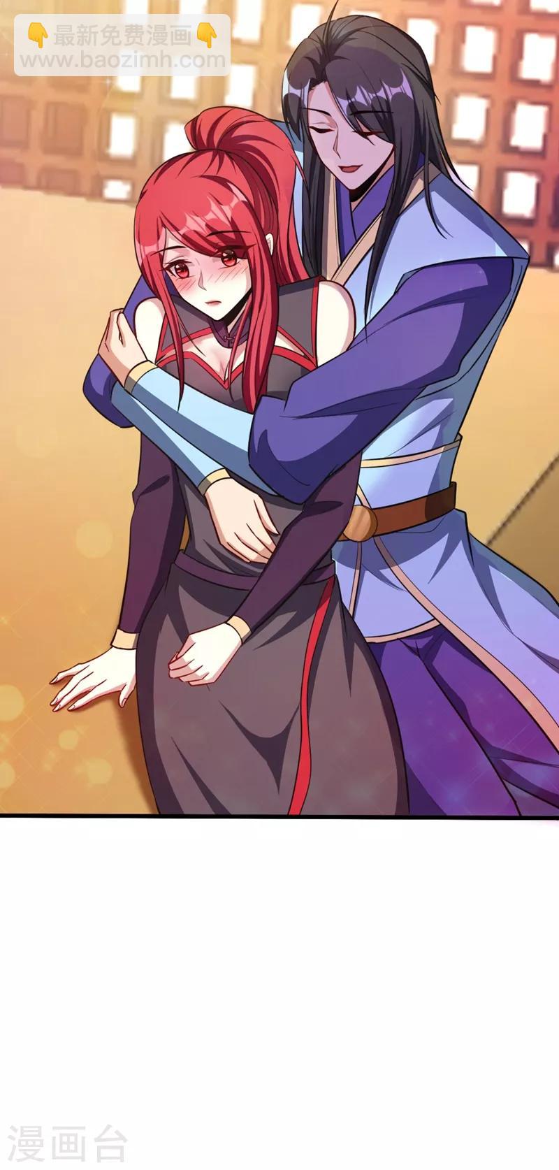 妖者爲王 - 第148話 再遇紅豆！ - 3