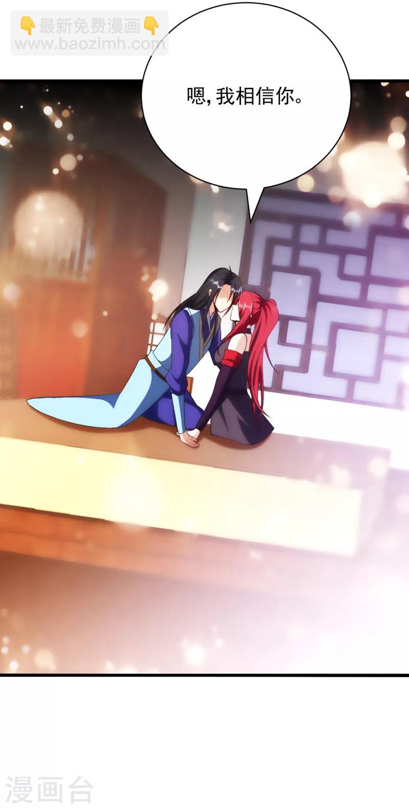 妖者爲王 - 第148話 再遇紅豆！ - 3