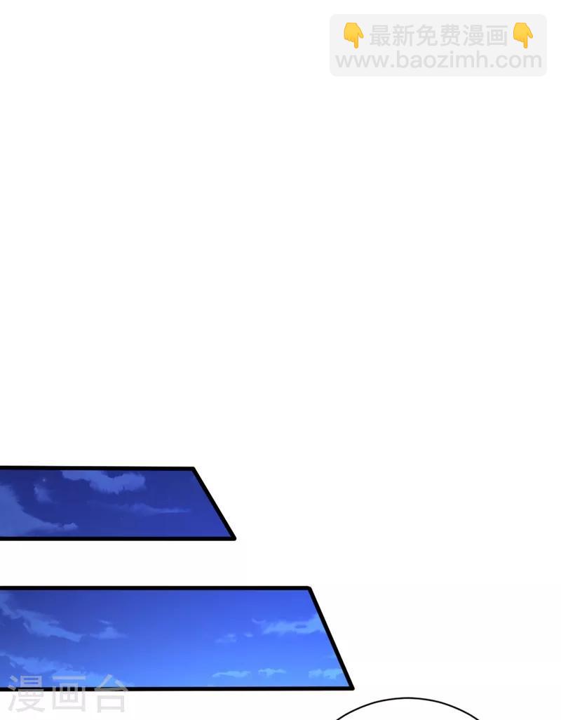 妖者爲王 - 第148話 再遇紅豆！ - 5