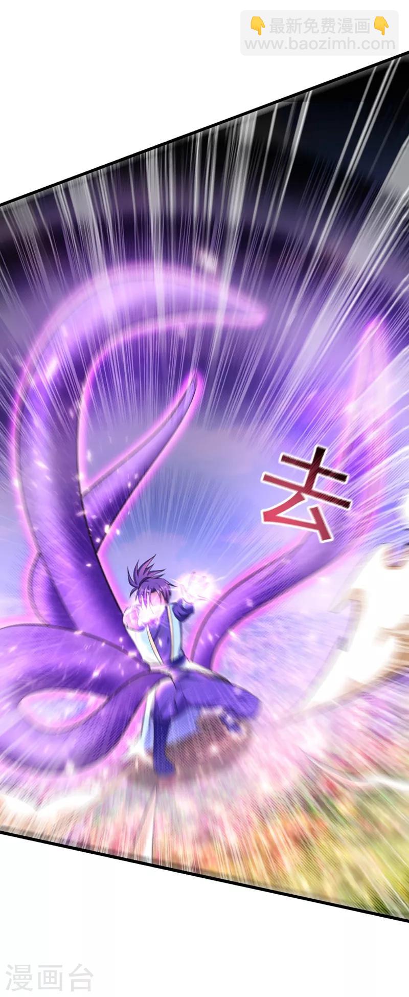 妖者爲王 - 第150話 小刀的聖階神魂！ - 6