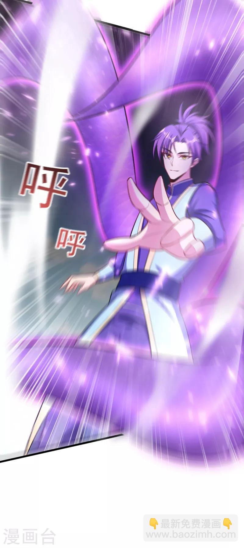 妖者爲王 - 第150話 小刀的聖階神魂！ - 5